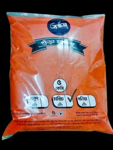 মরিচ গুঁড়া 5 kg